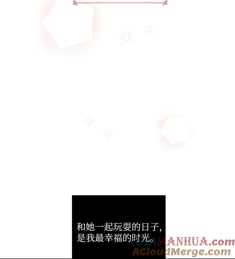 《被抛弃的女主迎来了幸福》04 小熊玩偶 第22页