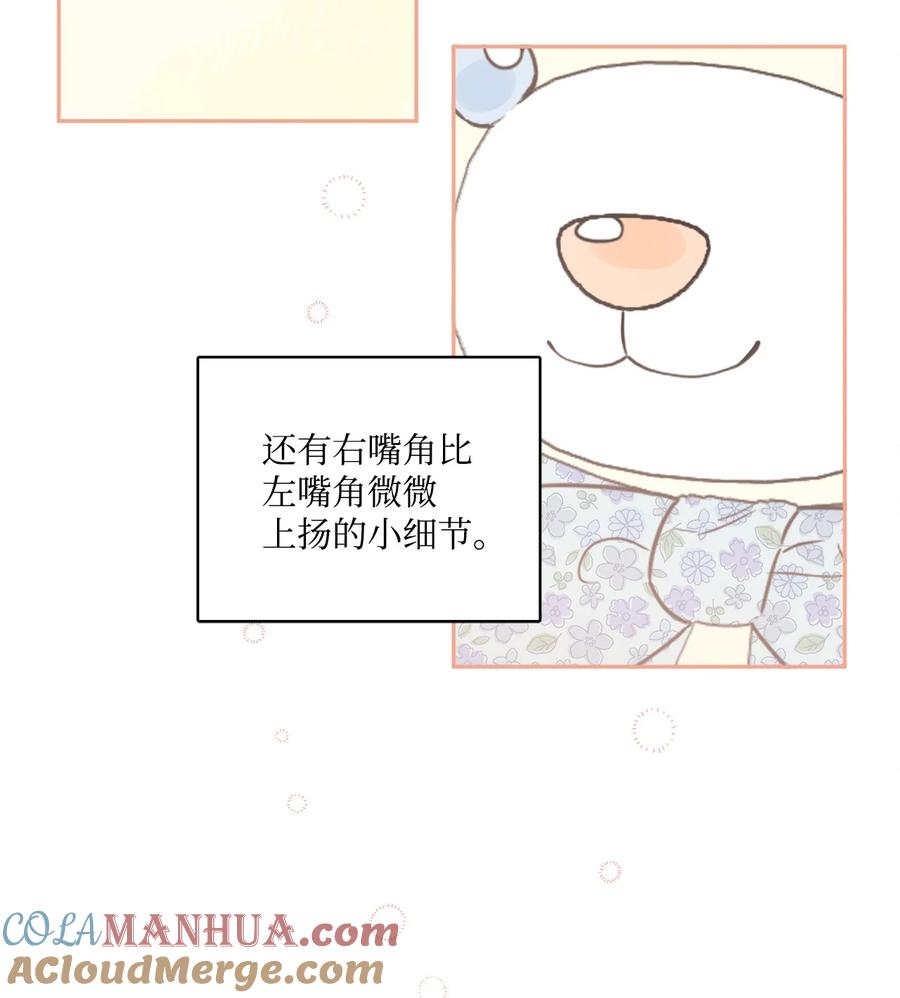 《被抛弃的女主迎来了幸福》04 小熊玩偶 第13页