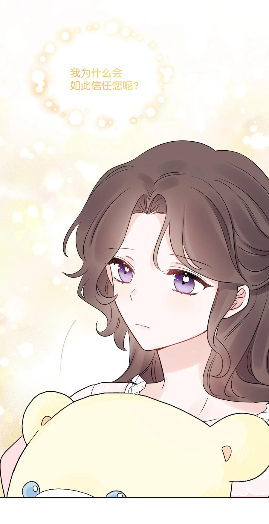 《被抛弃的女主迎来了幸福》04 小熊玩偶 第65页