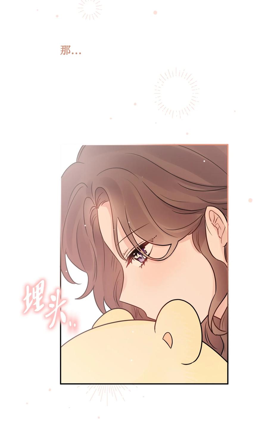 《被抛弃的女主迎来了幸福》04 小熊玩偶 第68页