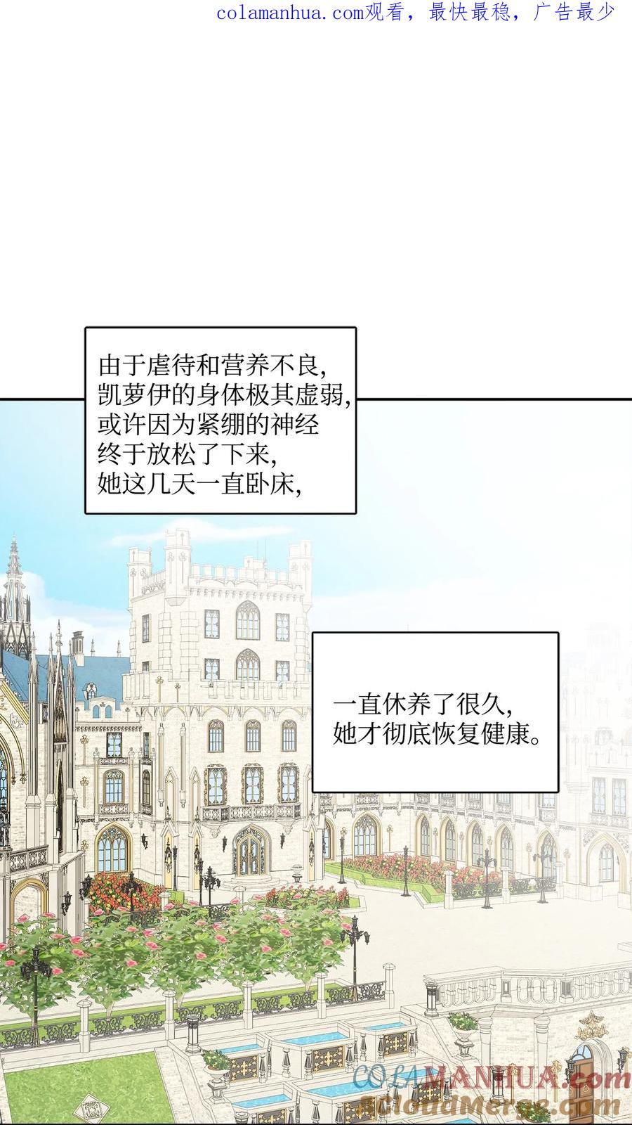 《被抛弃的女主迎来了幸福》04 小熊玩偶 第1页