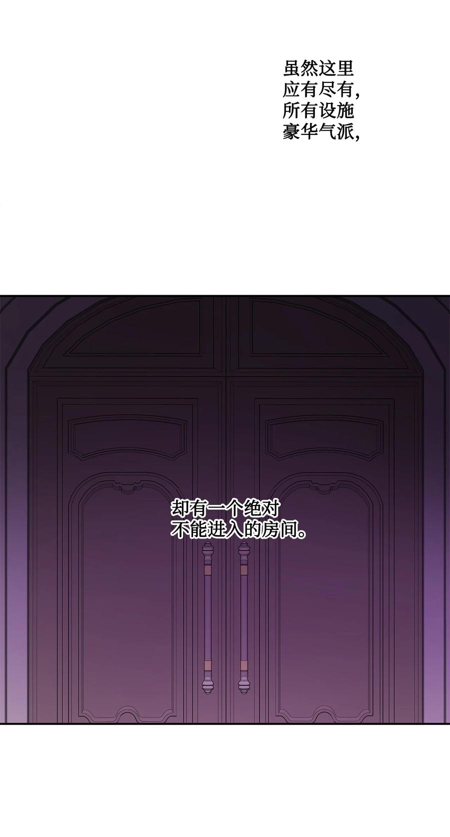 《被抛弃的女主迎来了幸福》04 小熊玩偶 第36页