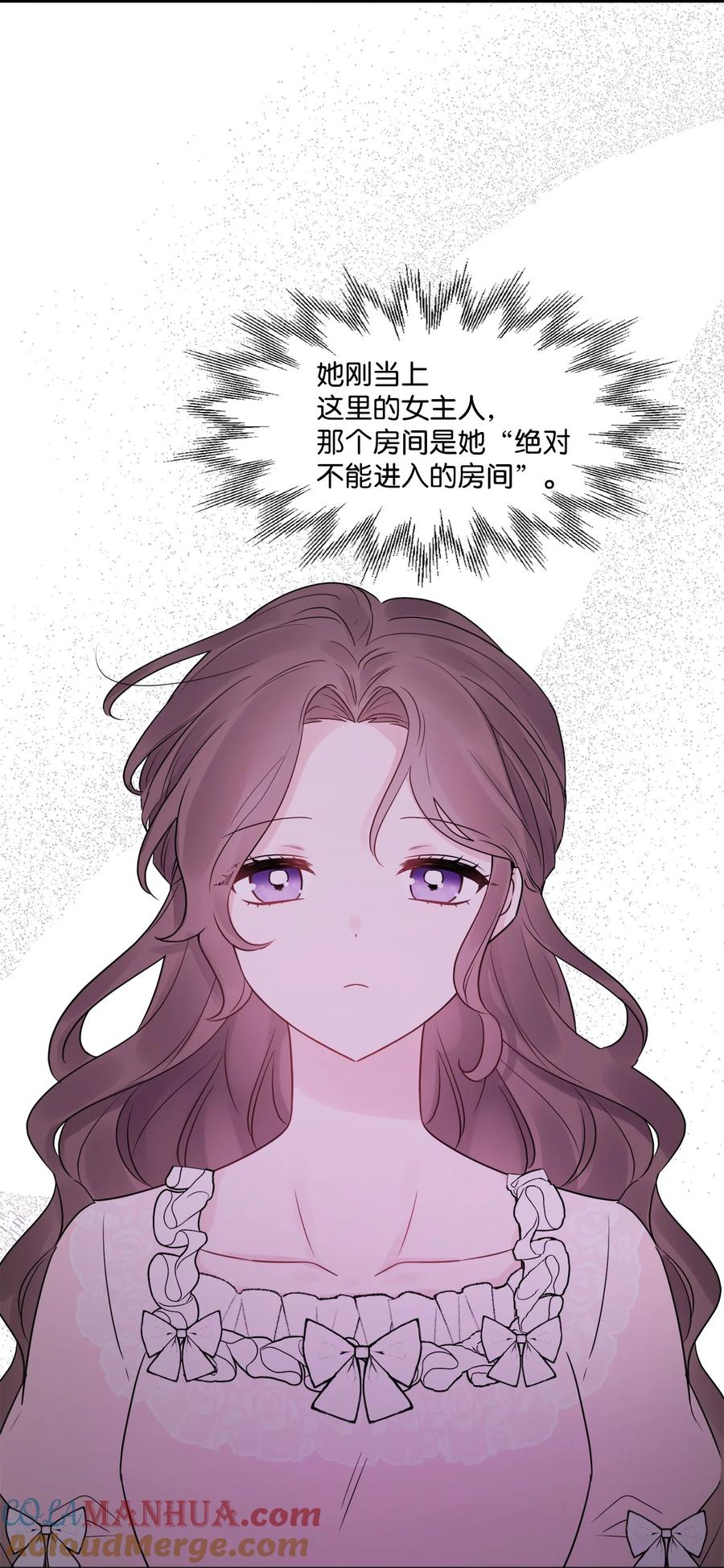 《被抛弃的女主迎来了幸福》04 小熊玩偶 第34页