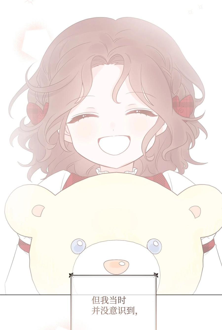 《被抛弃的女主迎来了幸福》04 小熊玩偶 第21页