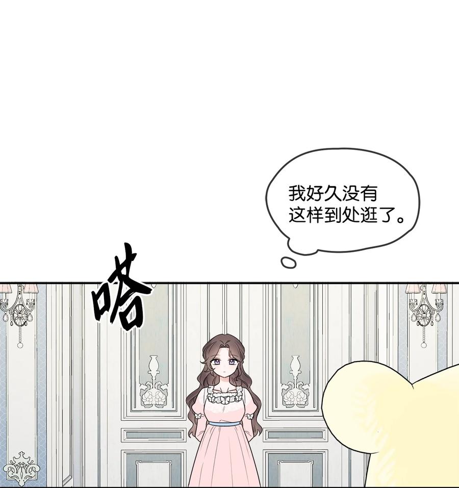 《被抛弃的女主迎来了幸福》04 小熊玩偶 第41页