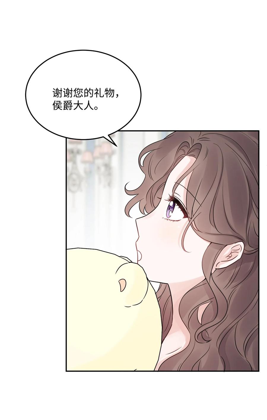《被抛弃的女主迎来了幸福》04 小熊玩偶 第47页