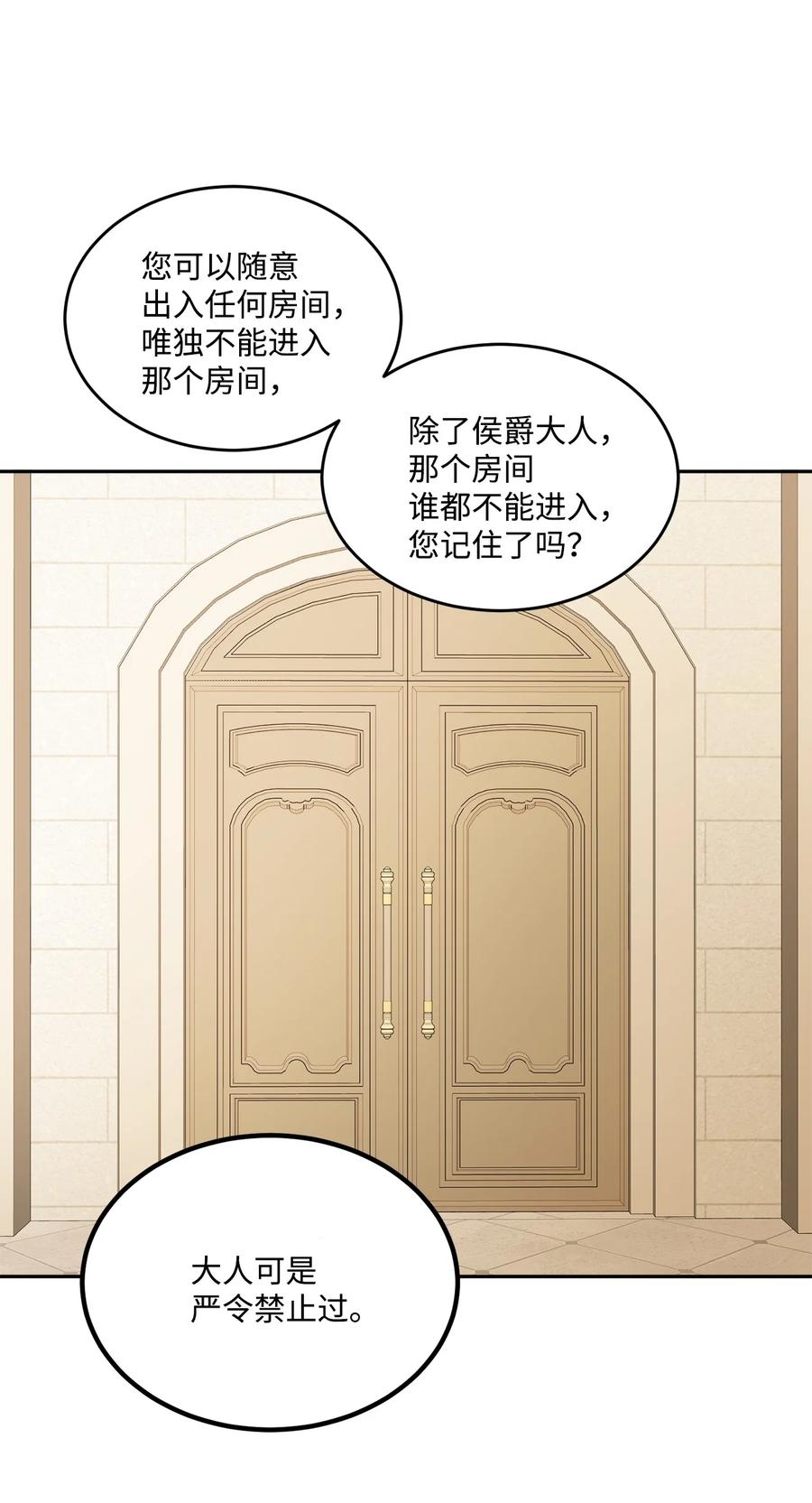 《被抛弃的女主迎来了幸福》04 小熊玩偶 第32页