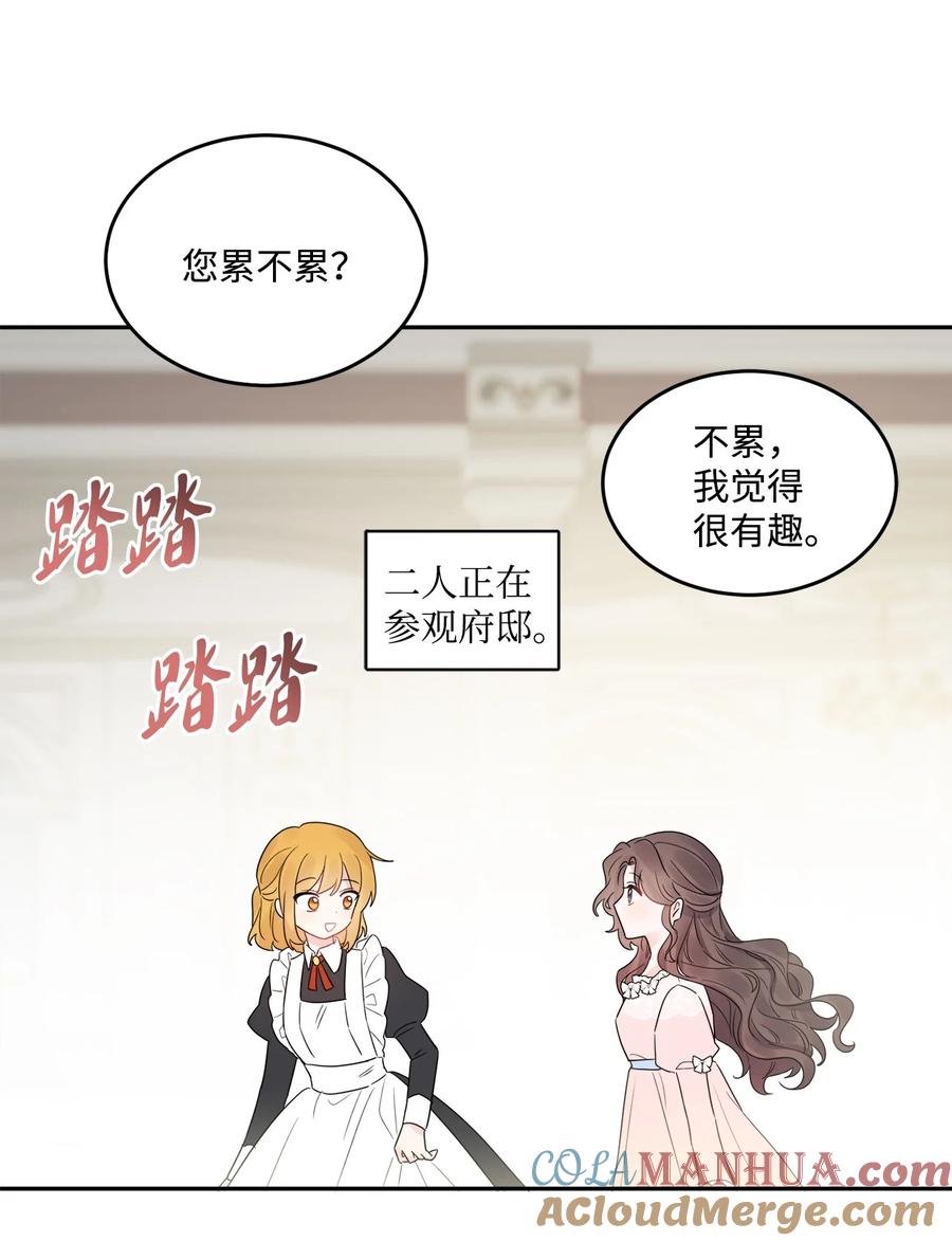 《被抛弃的女主迎来了幸福》04 小熊玩偶 第28页
