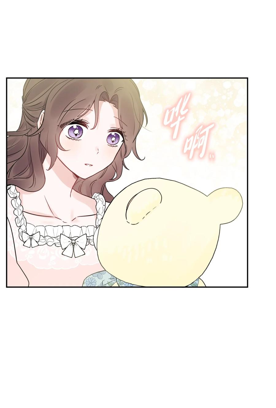 《被抛弃的女主迎来了幸福》04 小熊玩偶 第8页