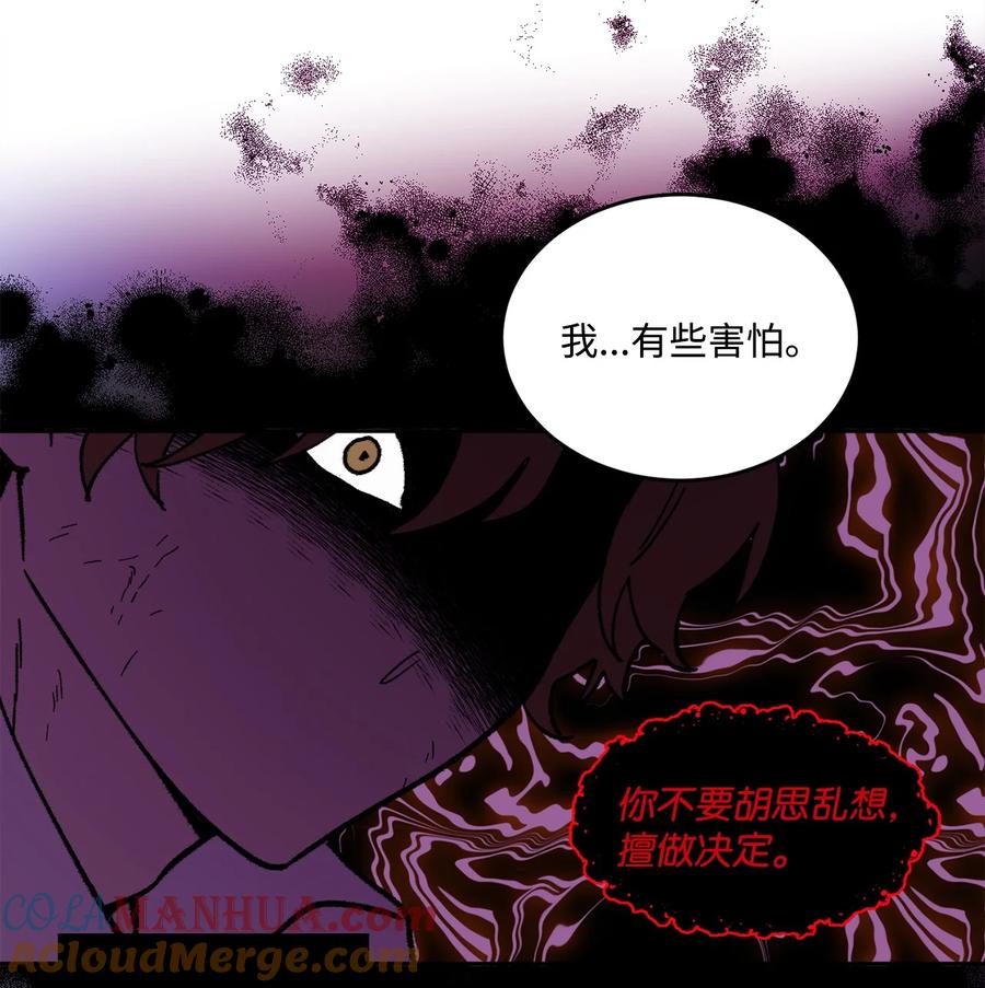 《被抛弃的女主迎来了幸福》04 小熊玩偶 第61页