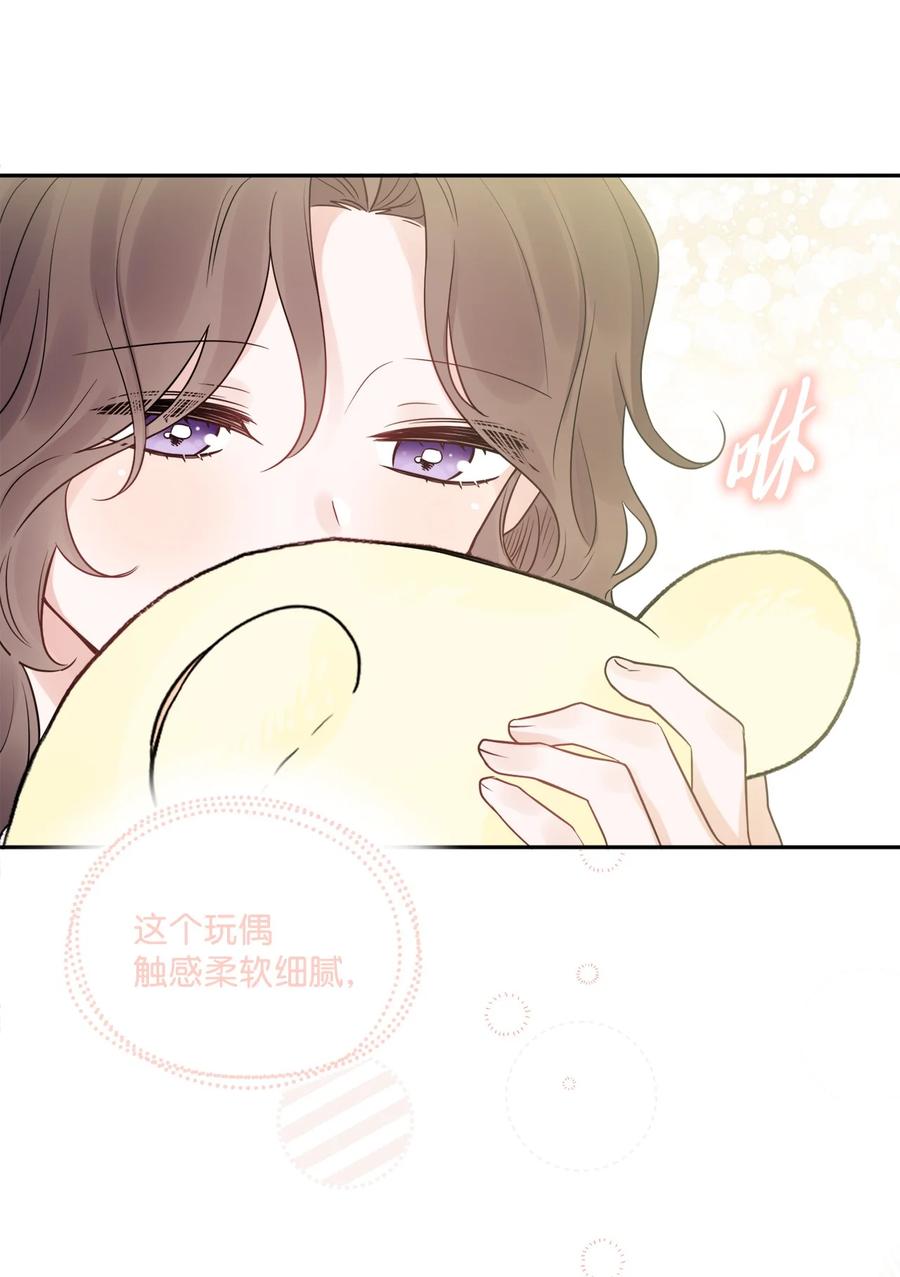 《被抛弃的女主迎来了幸福》04 小熊玩偶 第9页