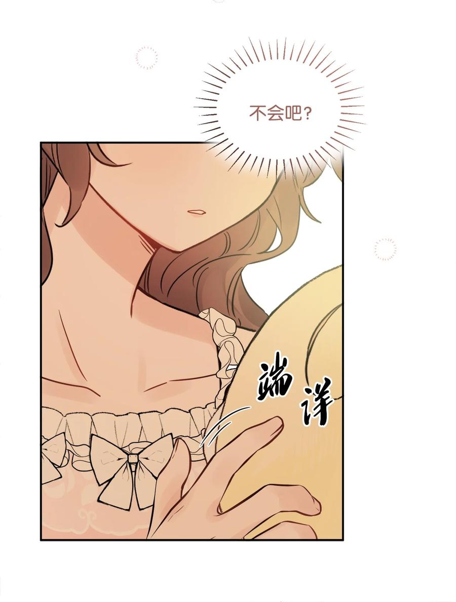 《被抛弃的女主迎来了幸福》04 小熊玩偶 第14页