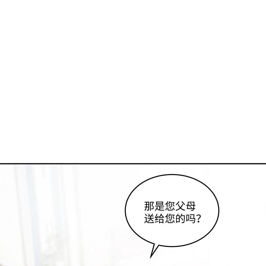 《被抛弃的女主迎来了幸福》04 小熊玩偶 第54页