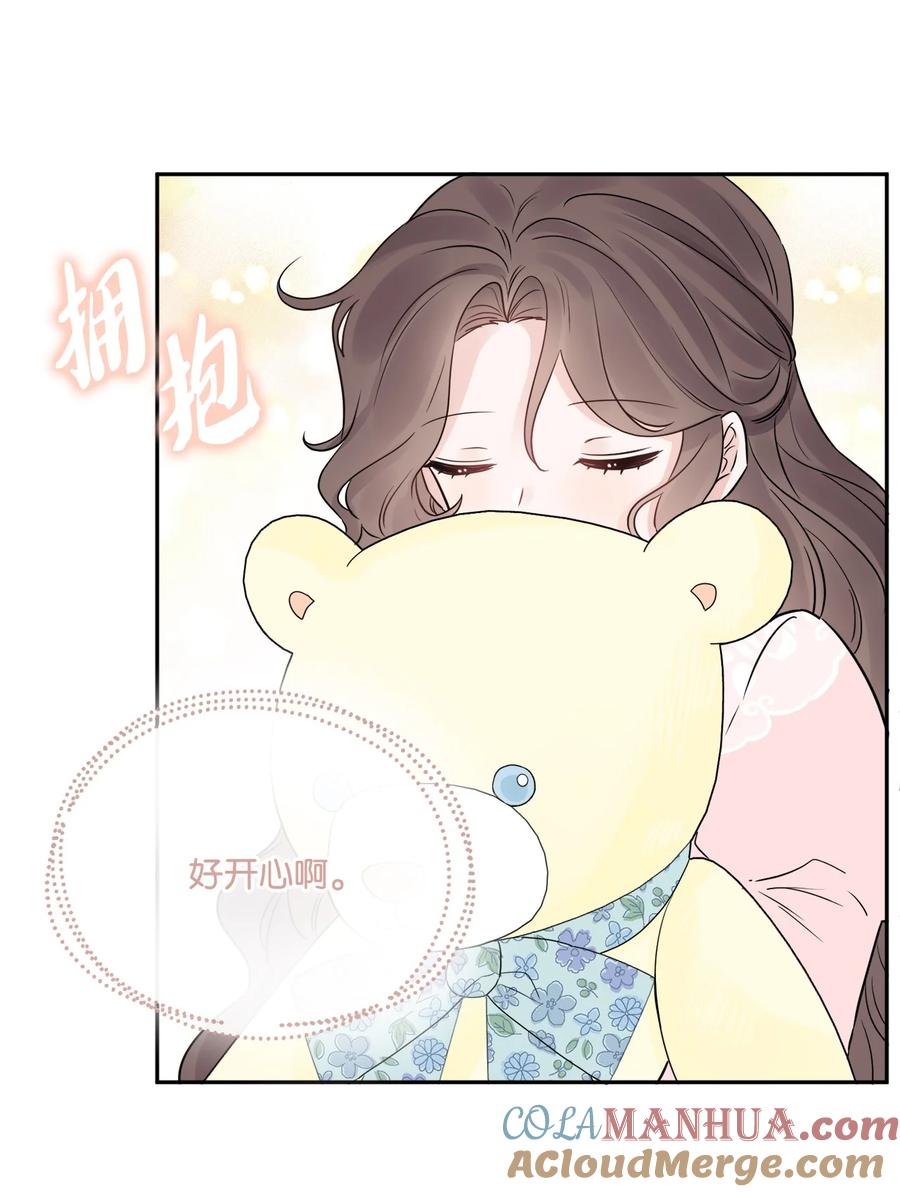 《被抛弃的女主迎来了幸福》04 小熊玩偶 第43页