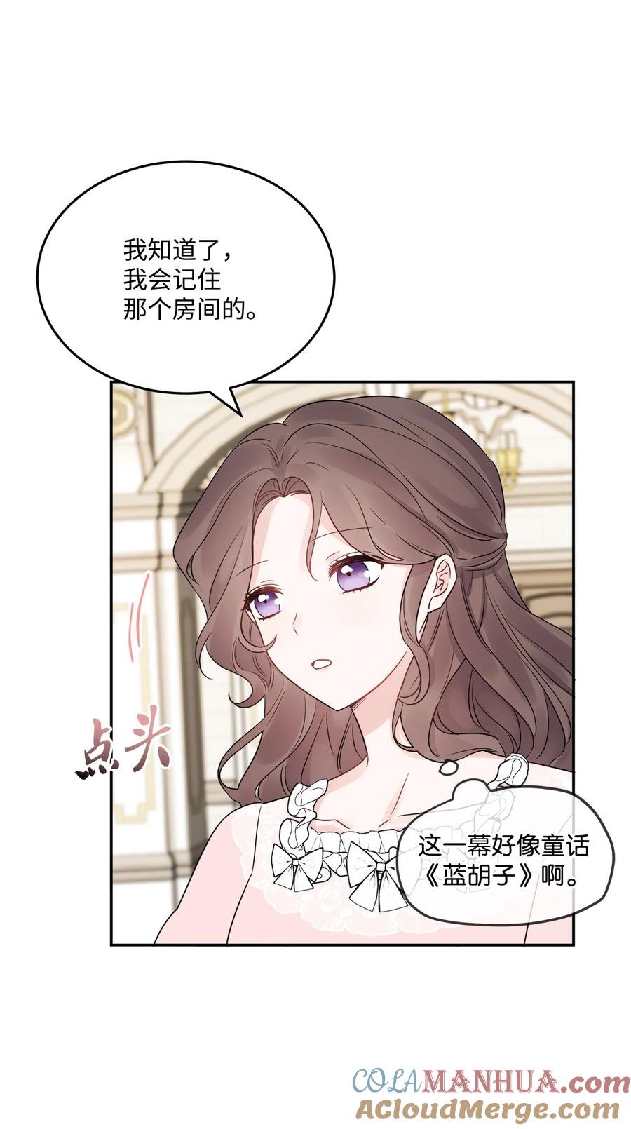 《被抛弃的女主迎来了幸福》04 小熊玩偶 第37页