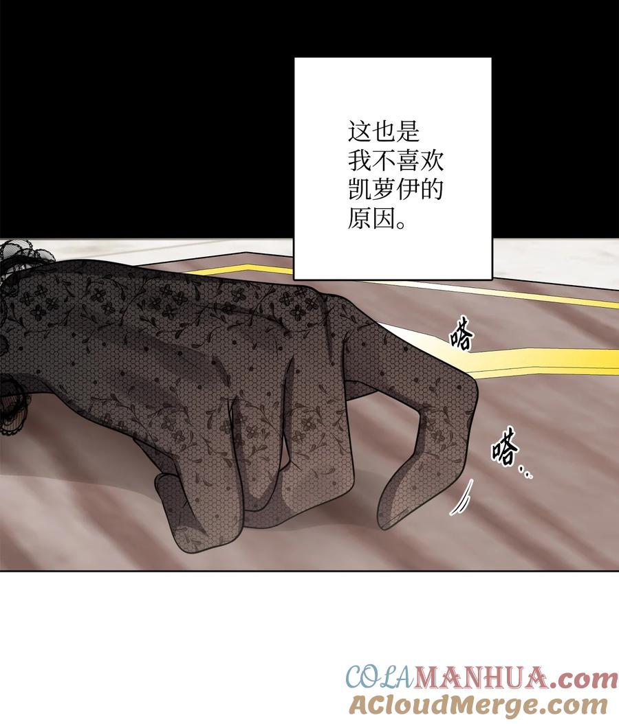 《被抛弃的女主迎来了幸福》58 奥莉薇娅惨死经历 第64页