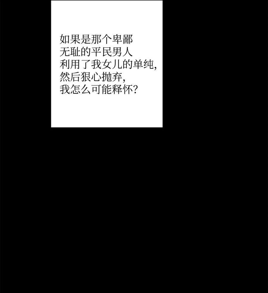 《被抛弃的女主迎来了幸福》58 奥莉薇娅惨死经历 第63页