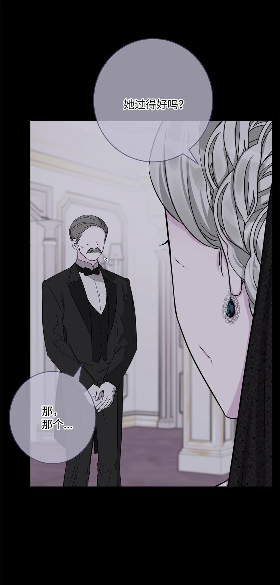 《被抛弃的女主迎来了幸福》58 奥莉薇娅惨死经历 第42页