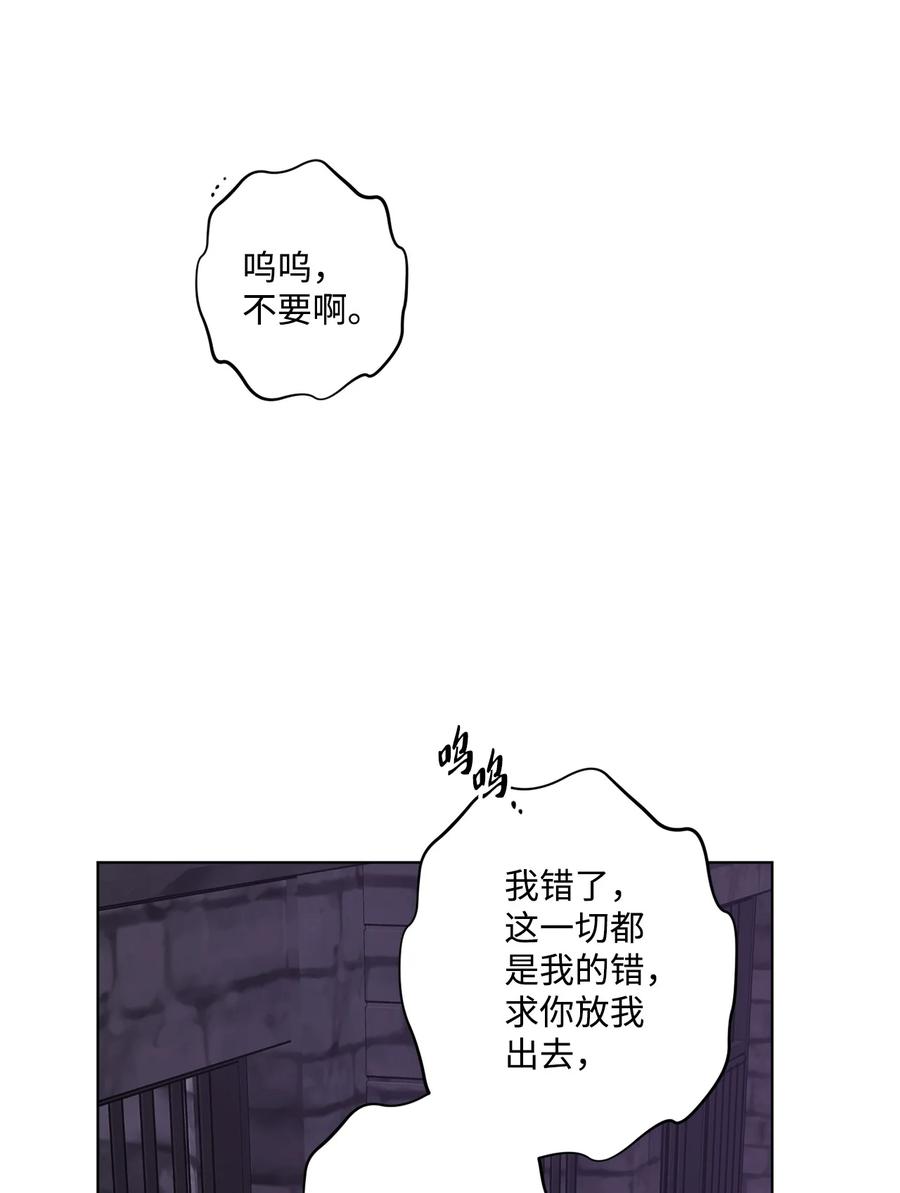 《被抛弃的女主迎来了幸福》58 奥莉薇娅惨死经历 第17页