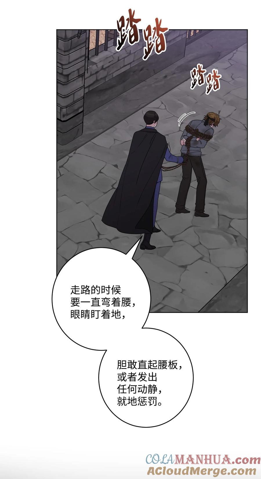 《被抛弃的女主迎来了幸福》58 奥莉薇娅惨死经历 第7页