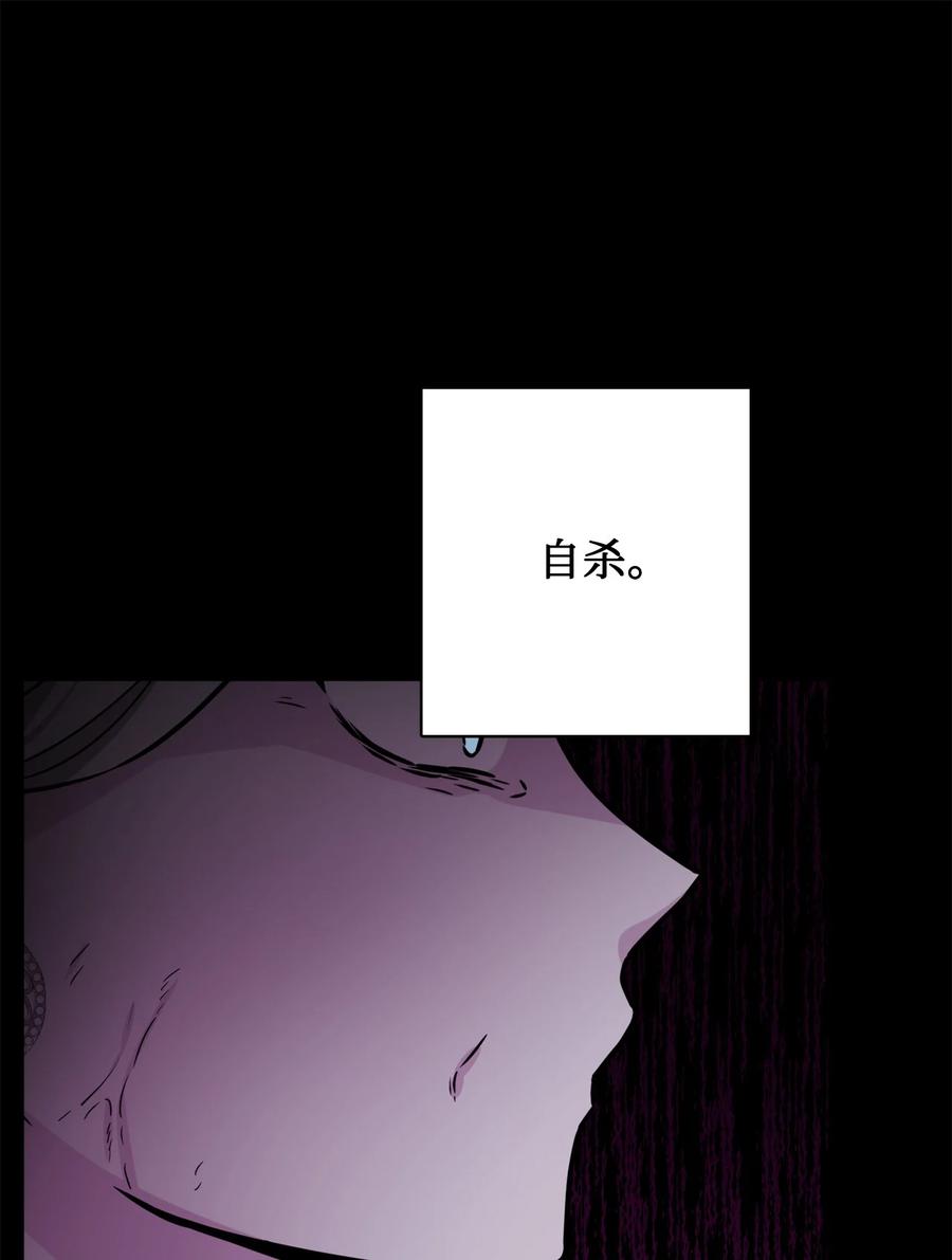《被抛弃的女主迎来了幸福》58 奥莉薇娅惨死经历 第47页