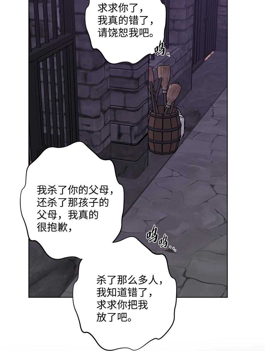 《被抛弃的女主迎来了幸福》58 奥莉薇娅惨死经历 第18页