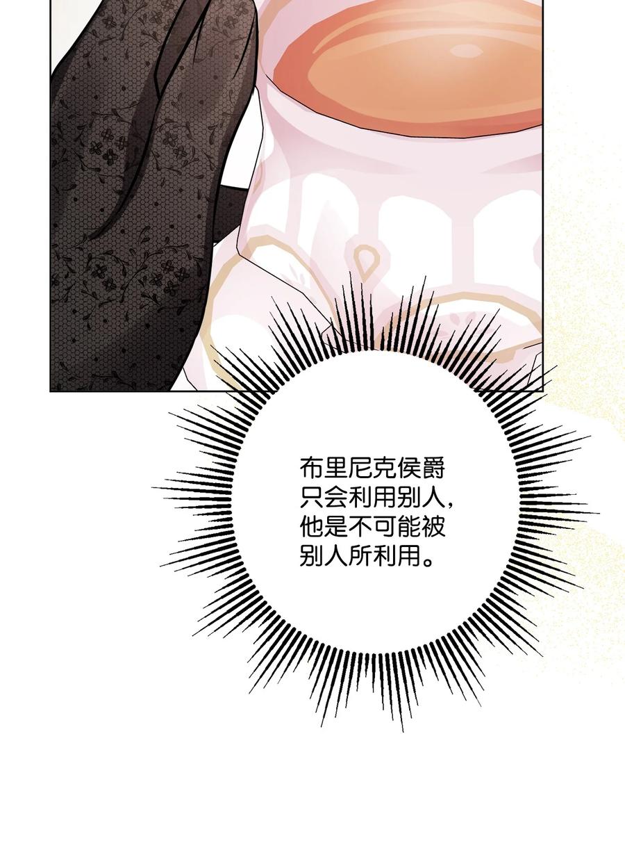 《被抛弃的女主迎来了幸福》58 奥莉薇娅惨死经历 第35页