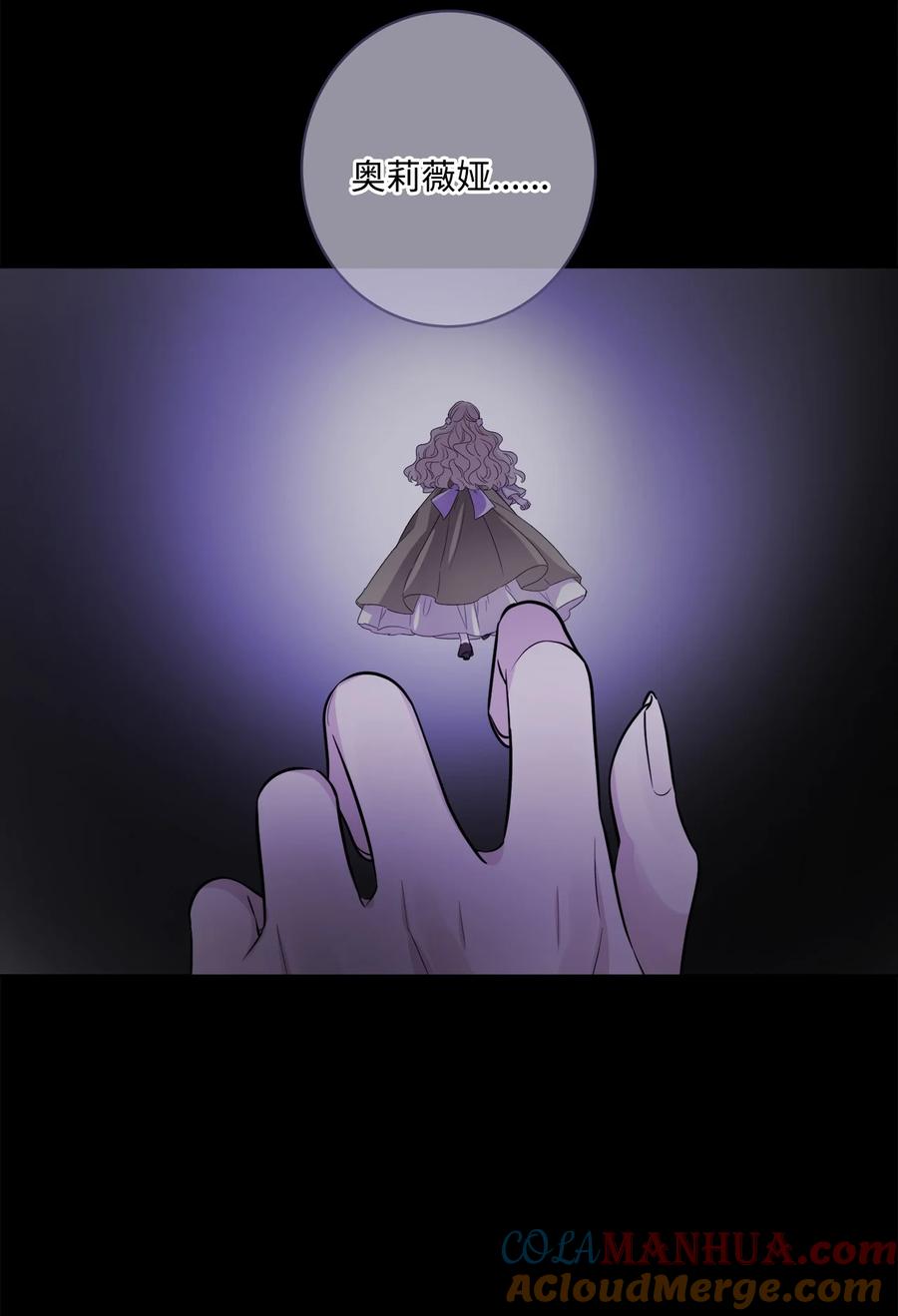 《被抛弃的女主迎来了幸福》58 奥莉薇娅惨死经历 第40页