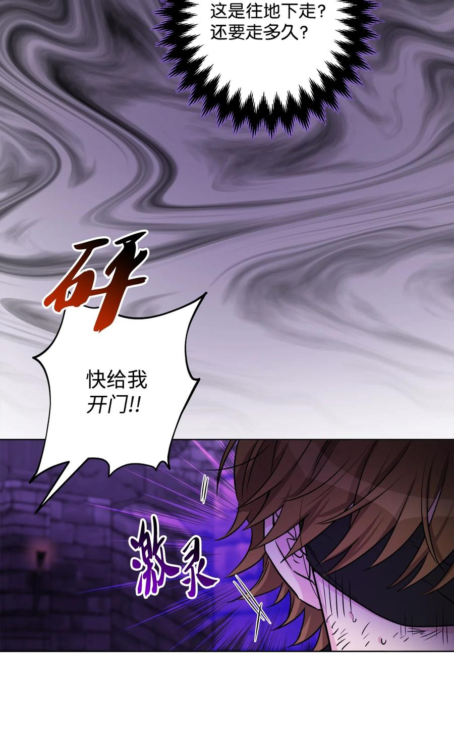 《被抛弃的女主迎来了幸福》58 奥莉薇娅惨死经历 第9页