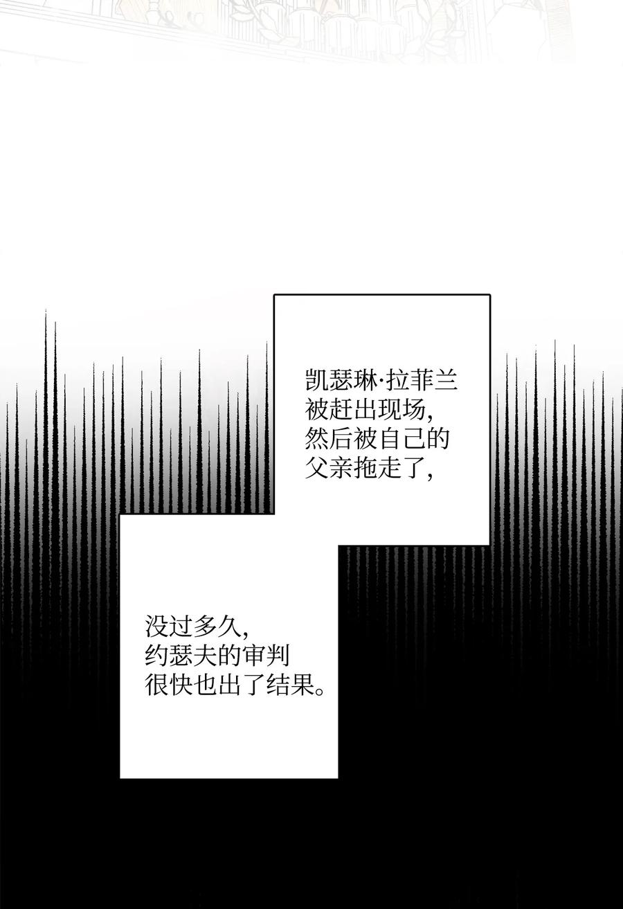 《被抛弃的女主迎来了幸福》58 奥莉薇娅惨死经历 第2页
