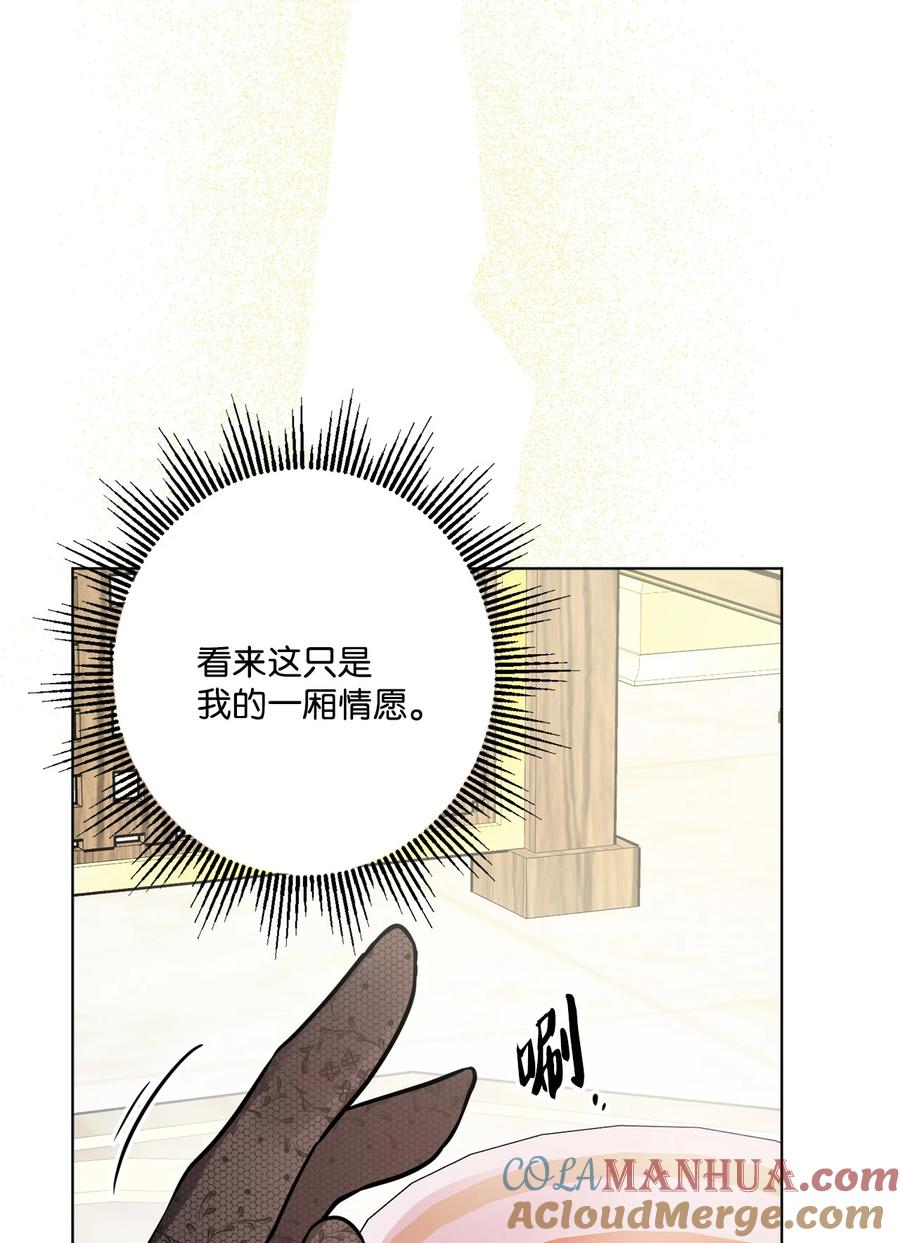 《被抛弃的女主迎来了幸福》58 奥莉薇娅惨死经历 第34页