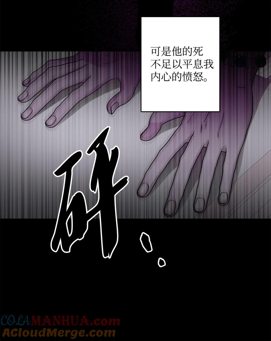 《被抛弃的女主迎来了幸福》58 奥莉薇娅惨死经历 第58页
