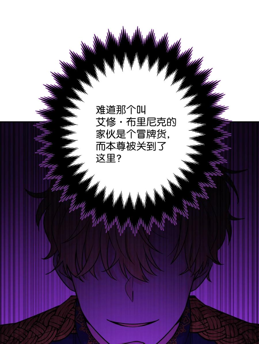 《被抛弃的女主迎来了幸福》58 奥莉薇娅惨死经历 第12页