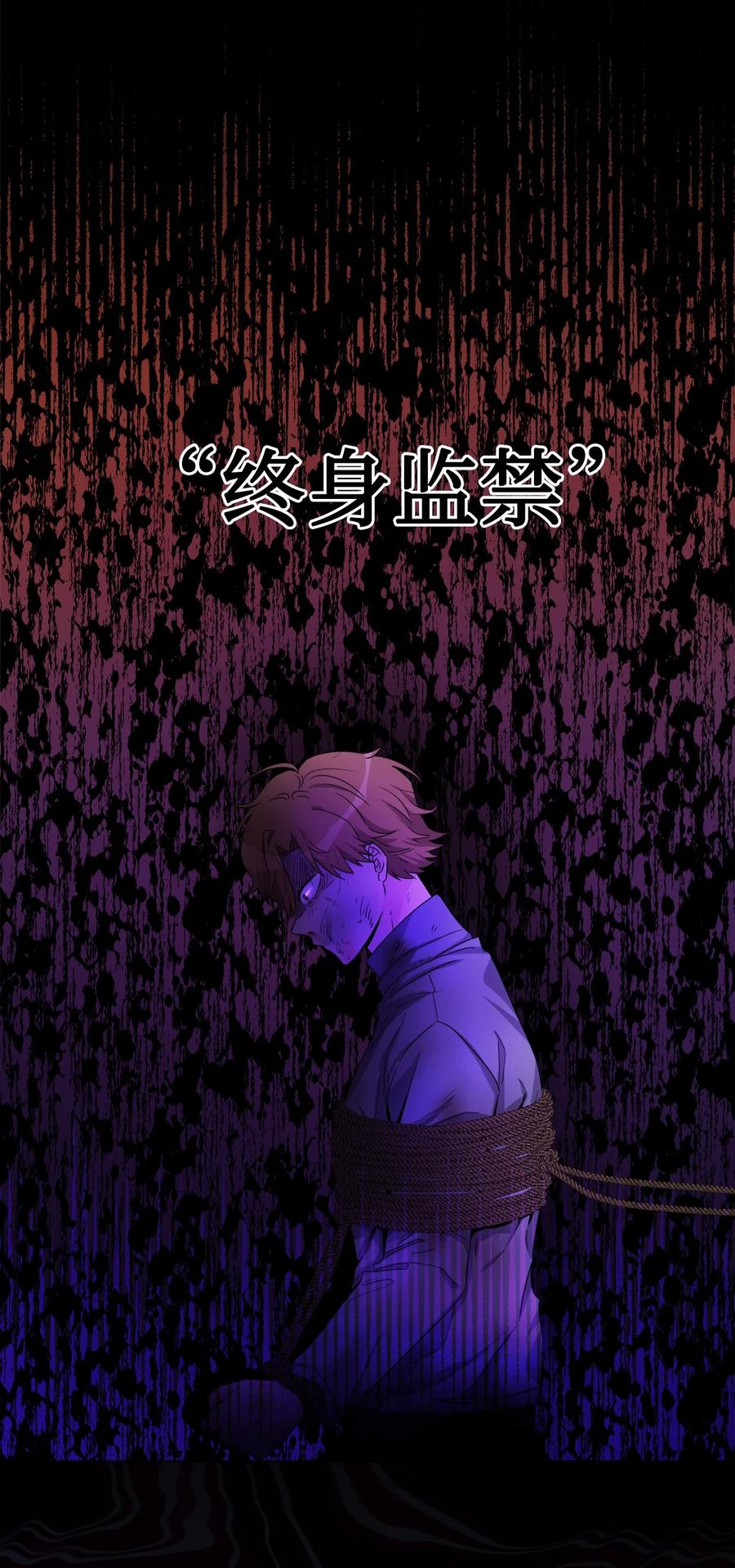 《被抛弃的女主迎来了幸福》58 奥莉薇娅惨死经历 第3页