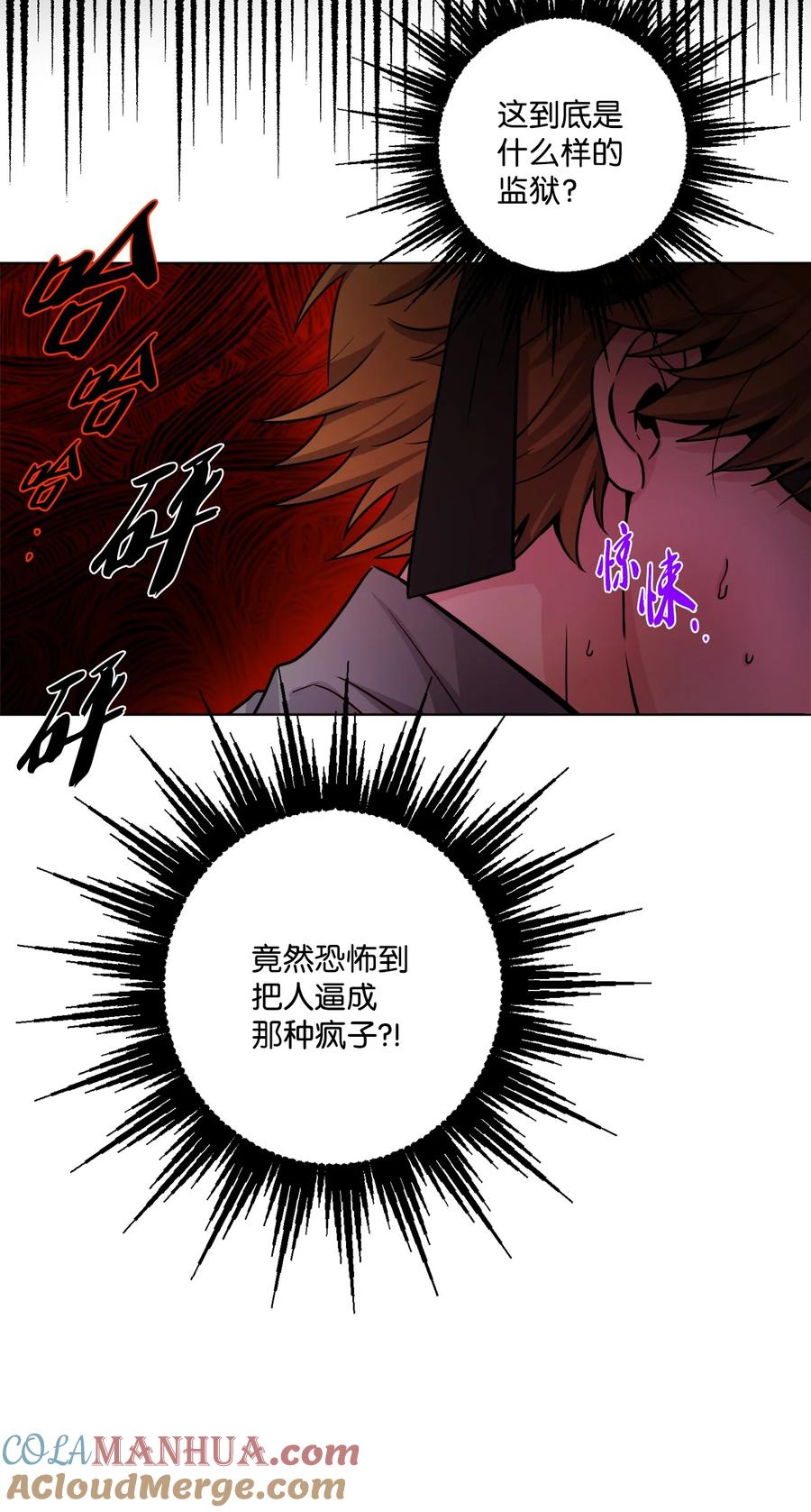 《被抛弃的女主迎来了幸福》58 奥莉薇娅惨死经历 第22页