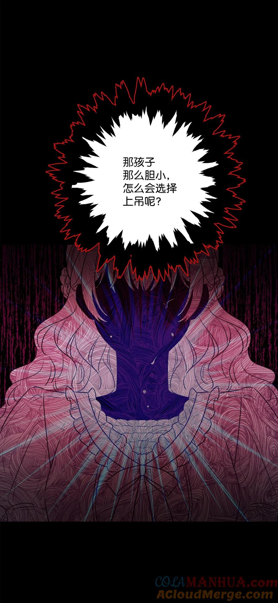 《被抛弃的女主迎来了幸福》58 奥莉薇娅惨死经历 第49页