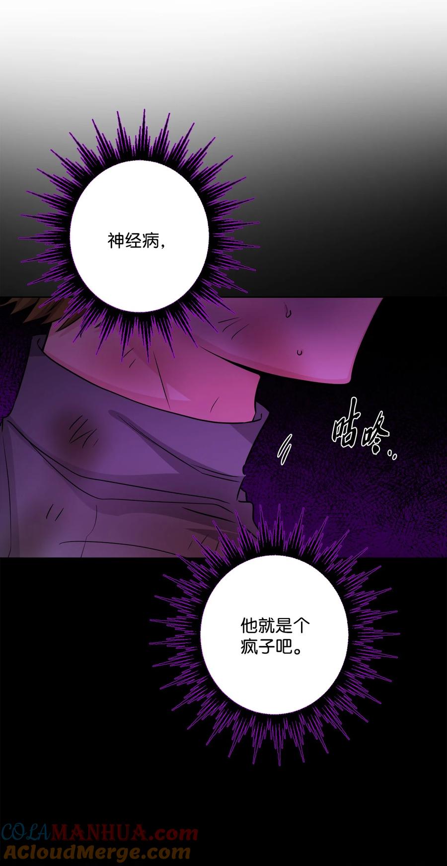 《被抛弃的女主迎来了幸福》58 奥莉薇娅惨死经历 第19页
