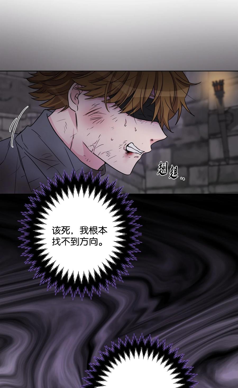 《被抛弃的女主迎来了幸福》58 奥莉薇娅惨死经历 第8页