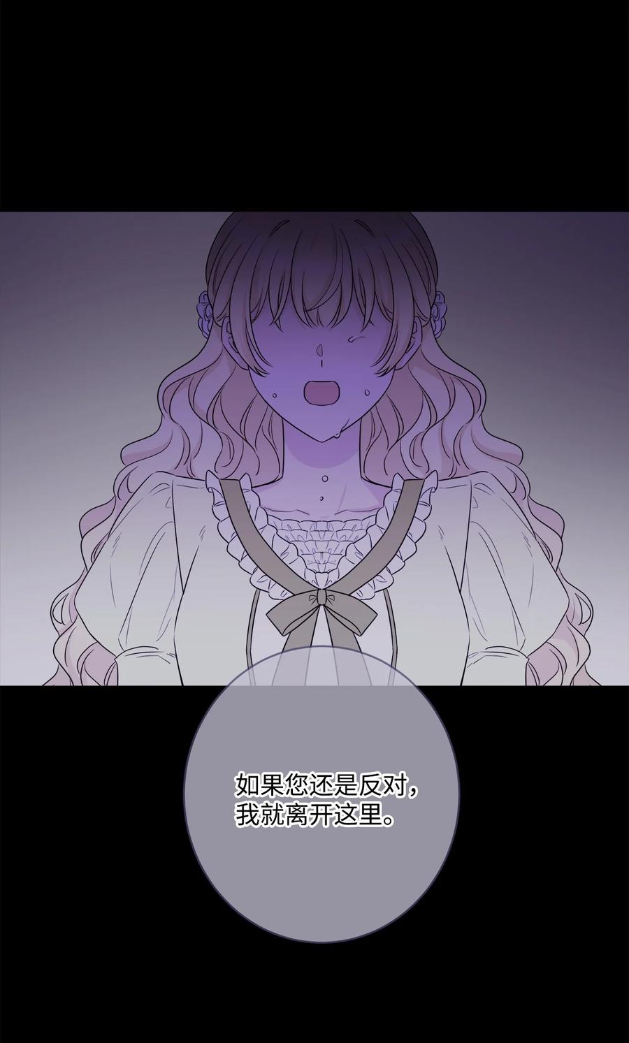 《被抛弃的女主迎来了幸福》58 奥莉薇娅惨死经历 第38页