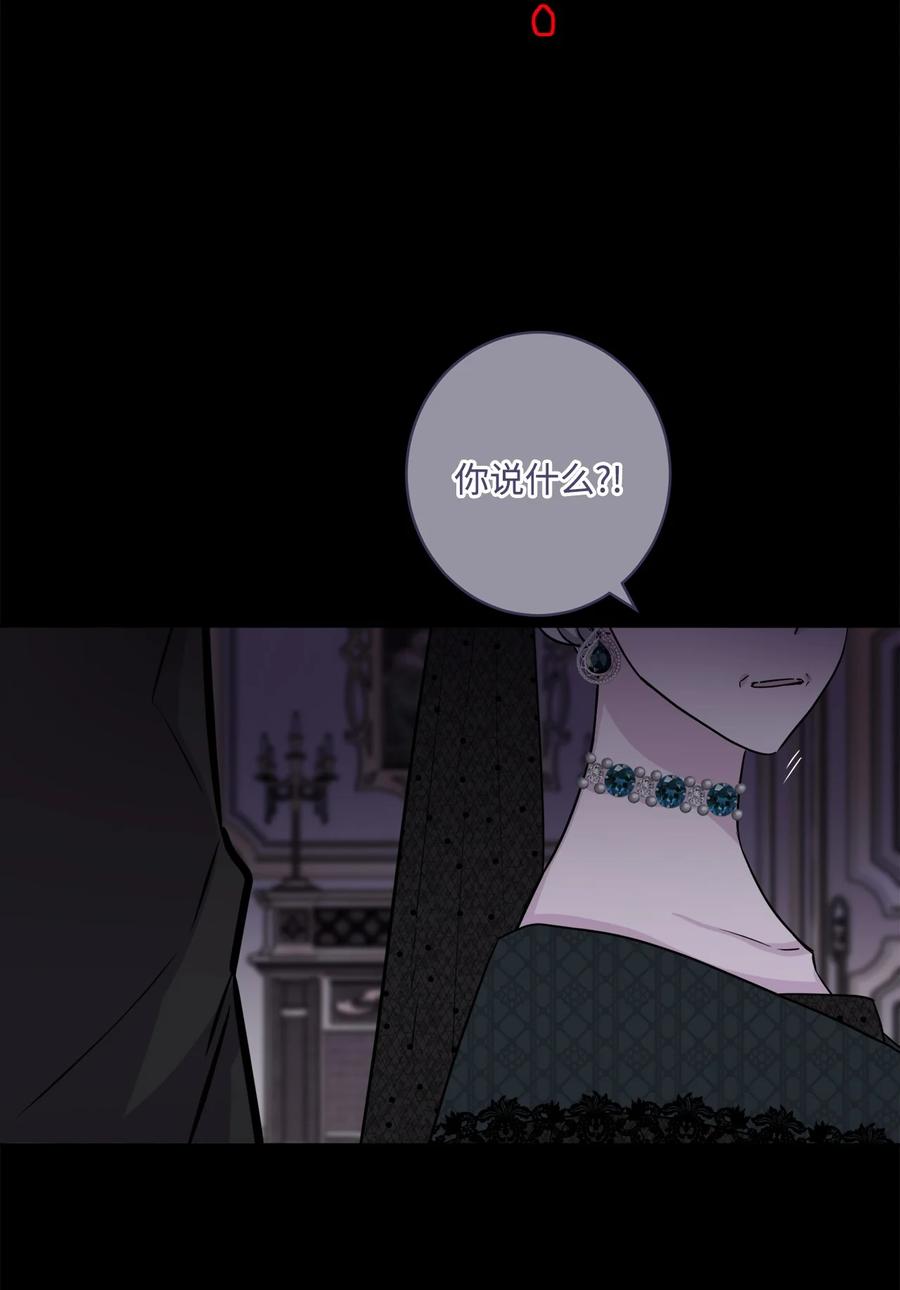 《被抛弃的女主迎来了幸福》58 奥莉薇娅惨死经历 第44页