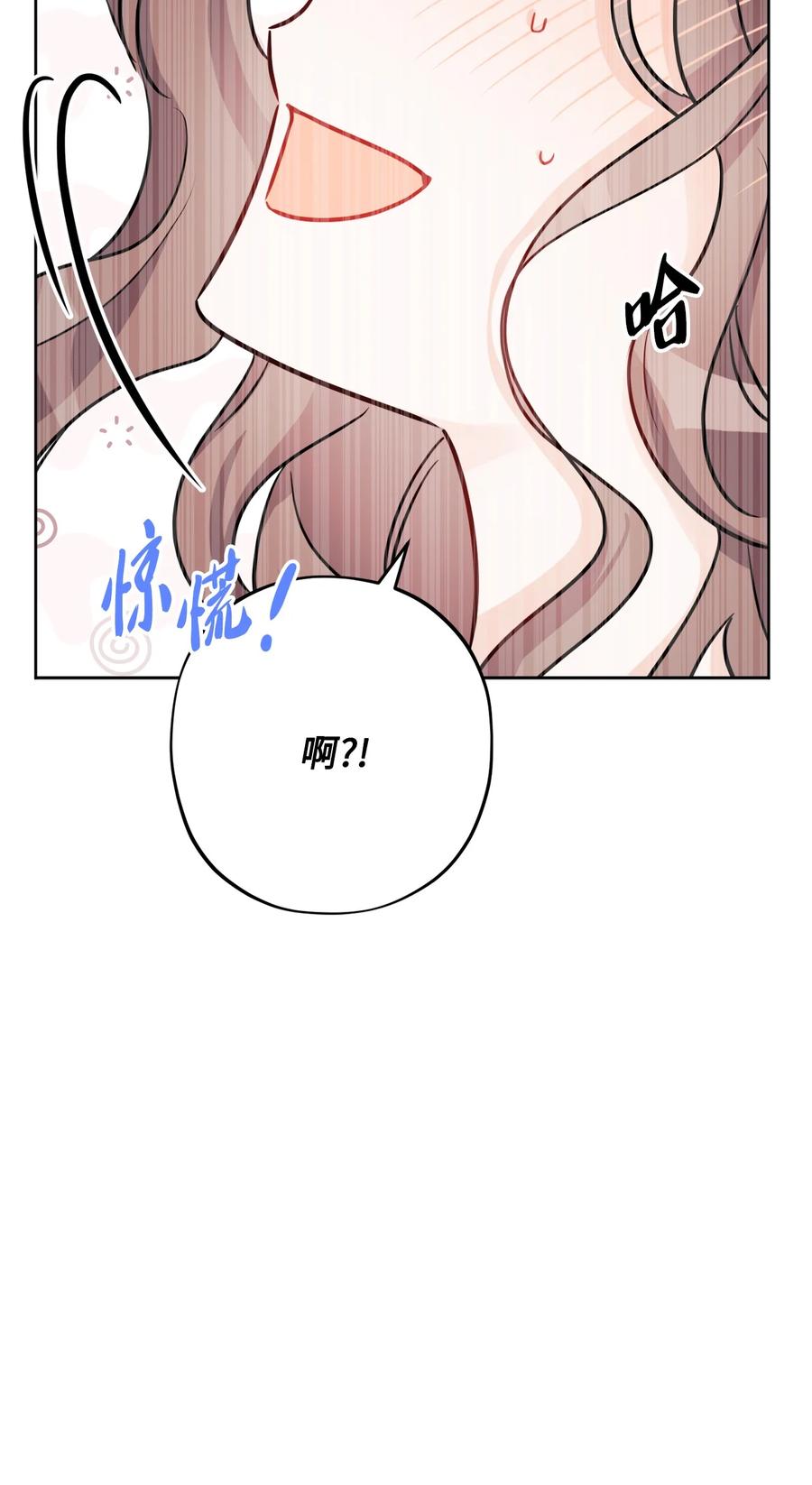《被抛弃的女主迎来了幸福》59 姗姗来迟的贵客 第24页
