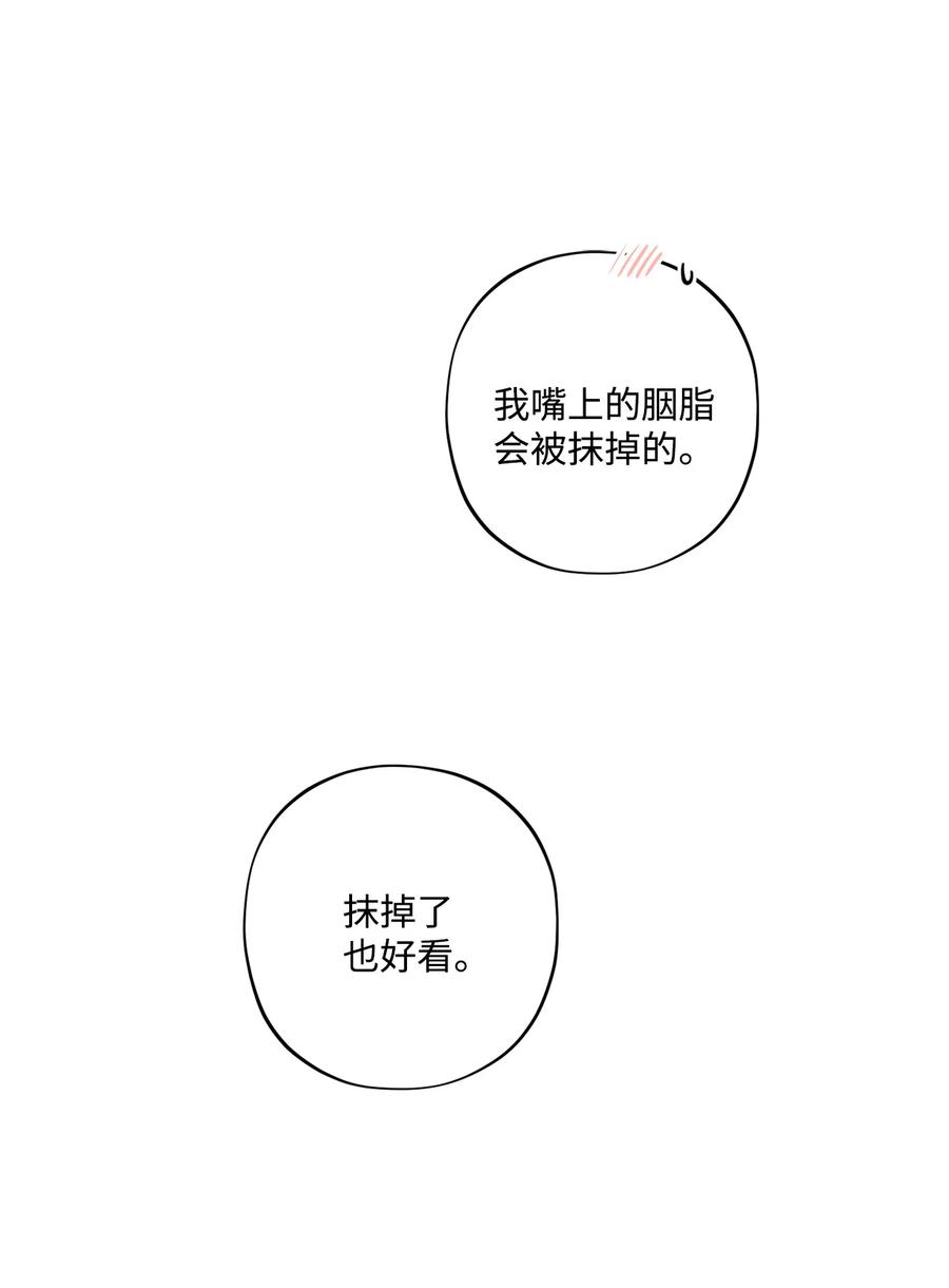 《被抛弃的女主迎来了幸福》59 姗姗来迟的贵客 第50页
