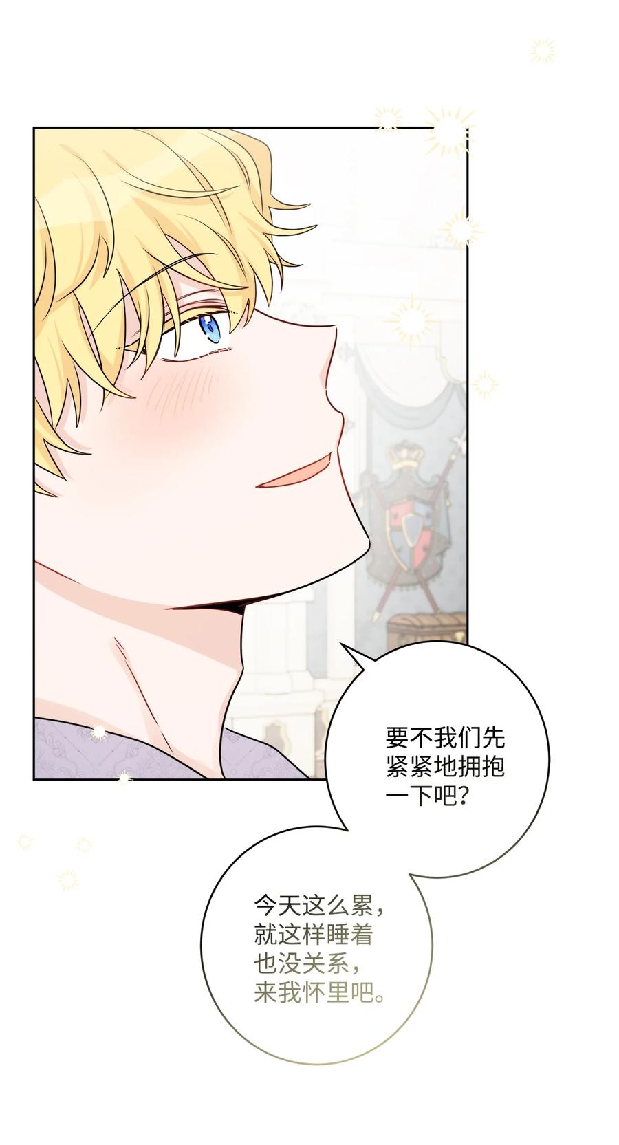 《被抛弃的女主迎来了幸福》59 姗姗来迟的贵客 第11页