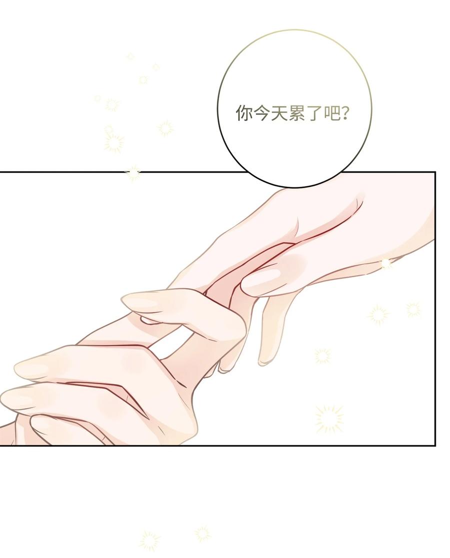 《被抛弃的女主迎来了幸福》59 姗姗来迟的贵客 第9页
