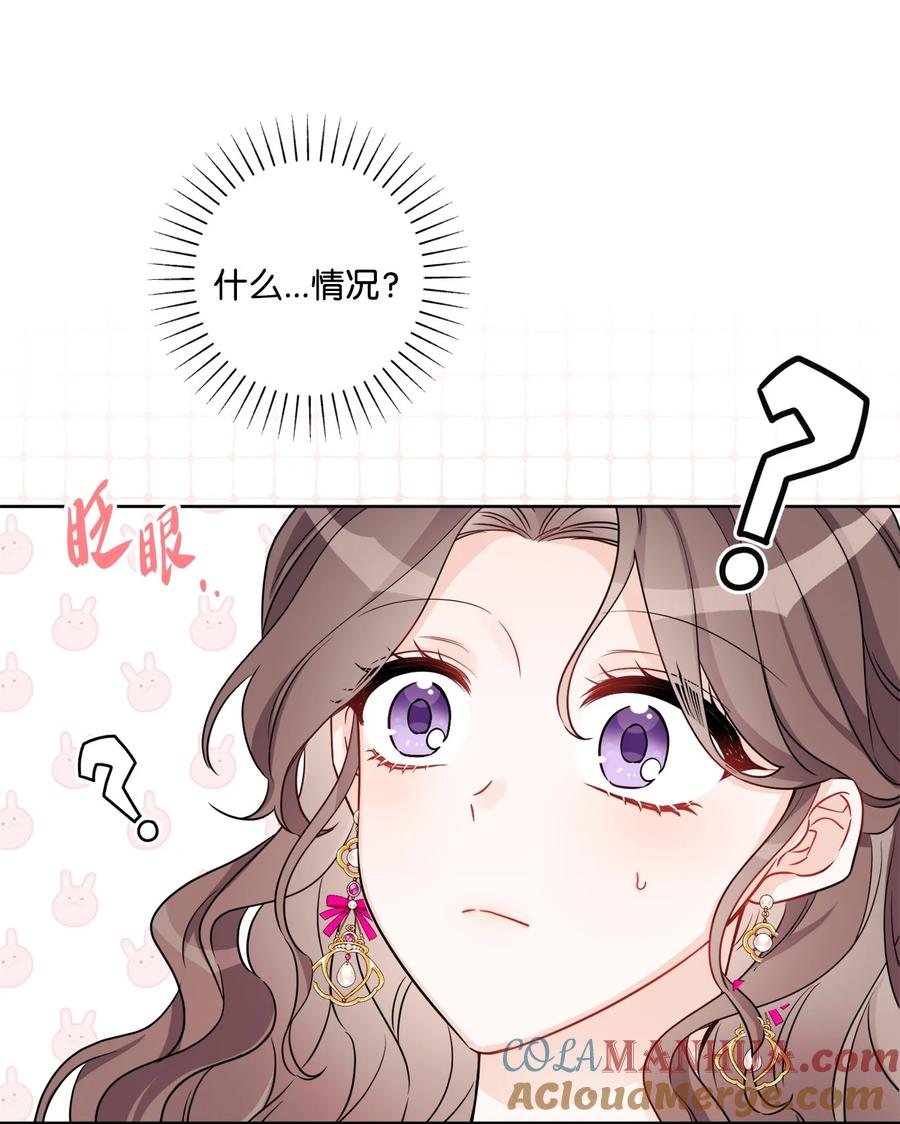 《被抛弃的女主迎来了幸福》59 姗姗来迟的贵客 第61页