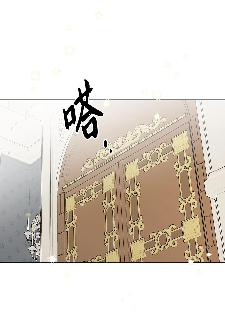 《被抛弃的女主迎来了幸福》59 姗姗来迟的贵客 第8页