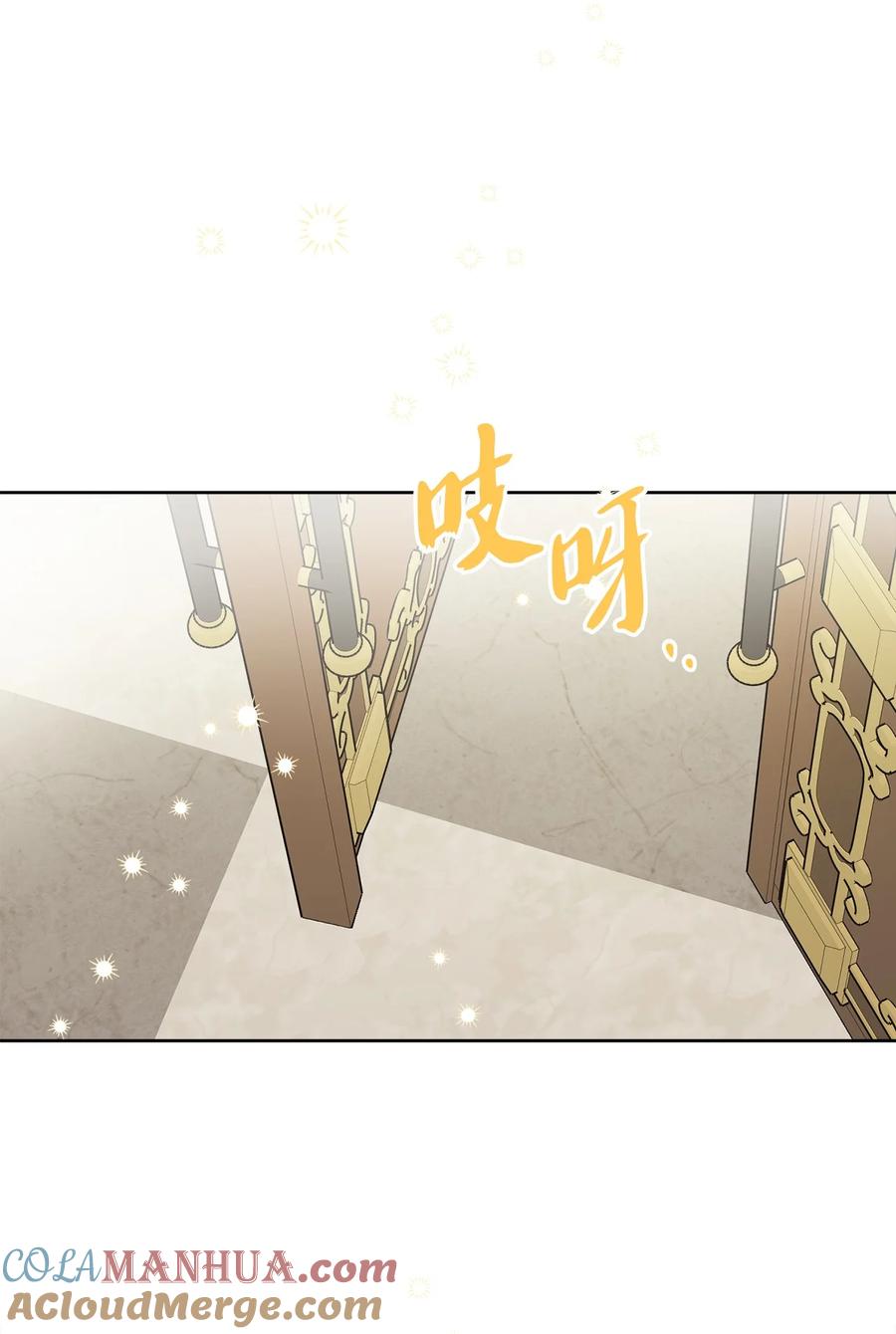 《被抛弃的女主迎来了幸福》59 姗姗来迟的贵客 第4页
