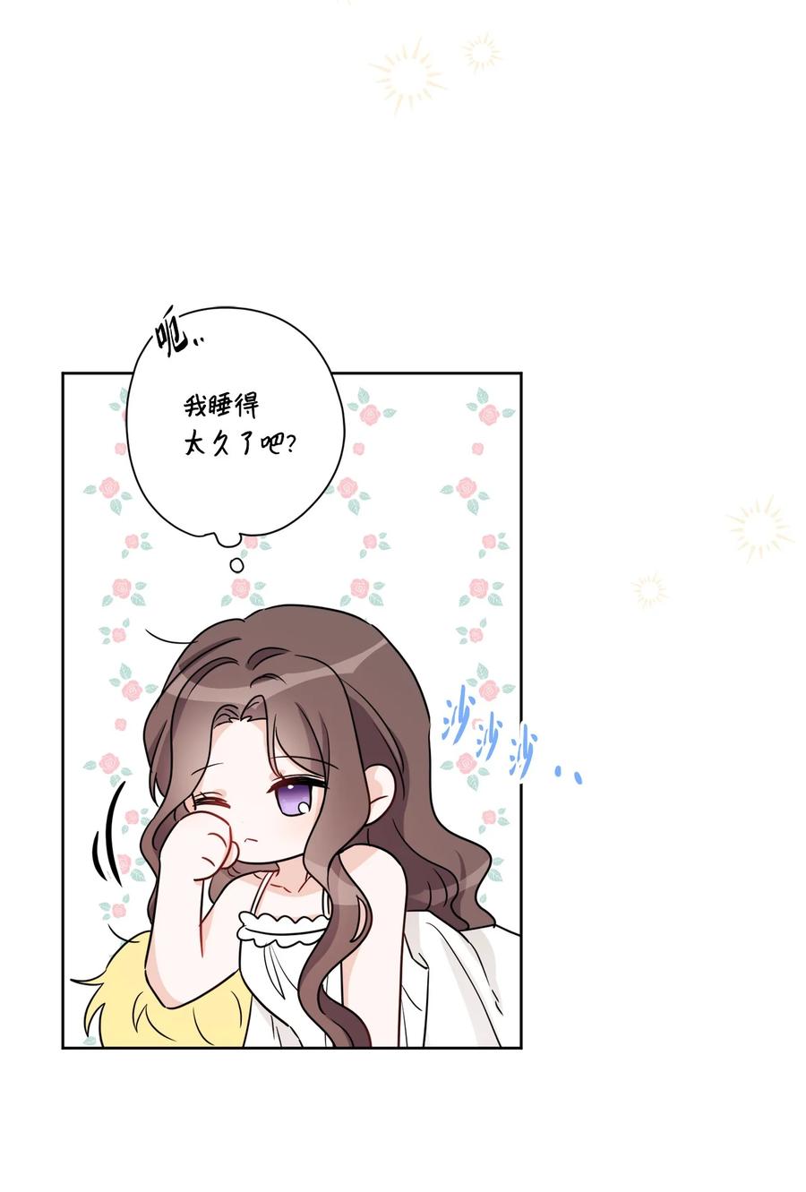 《被抛弃的女主迎来了幸福》59 姗姗来迟的贵客 第33页