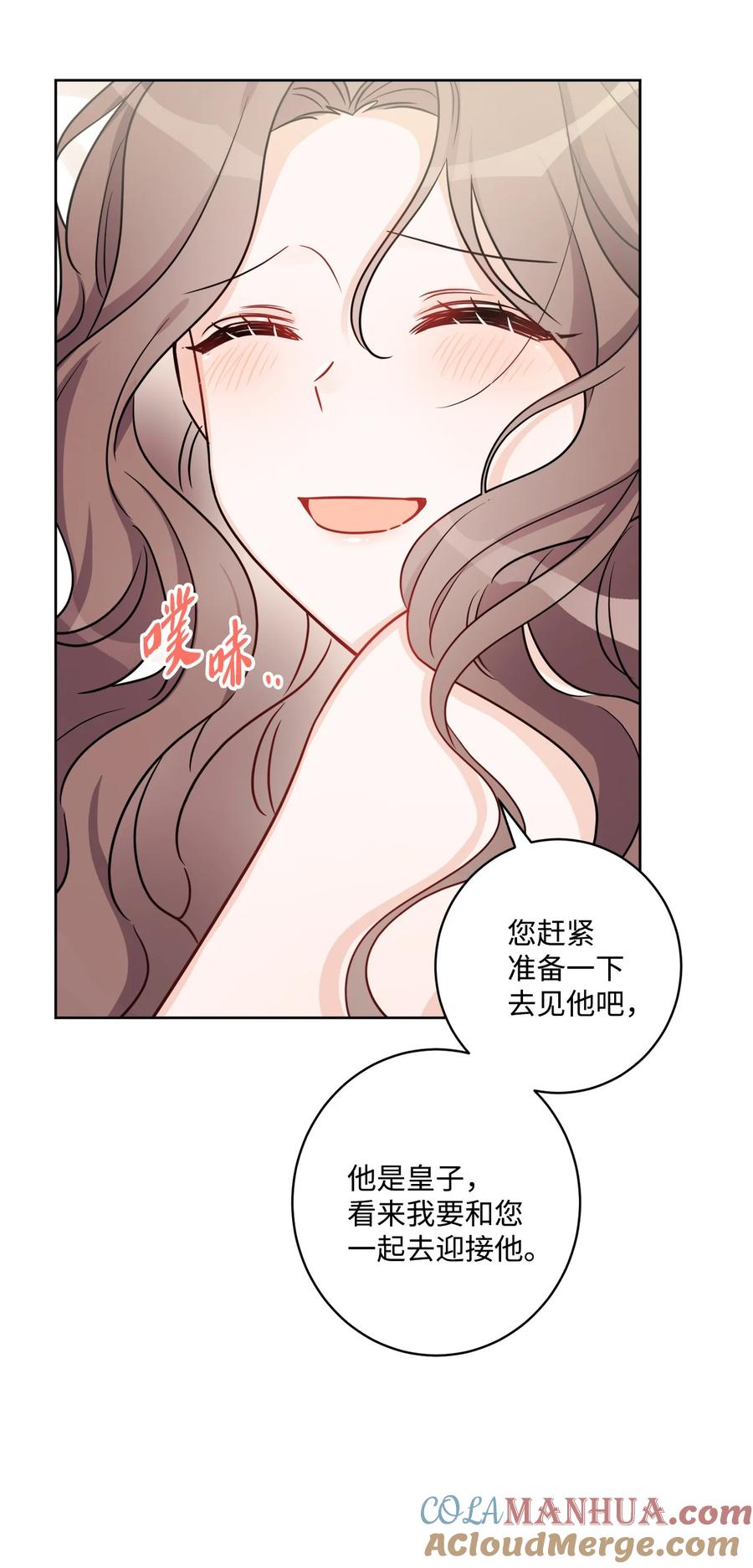 《被抛弃的女主迎来了幸福》59 姗姗来迟的贵客 第40页