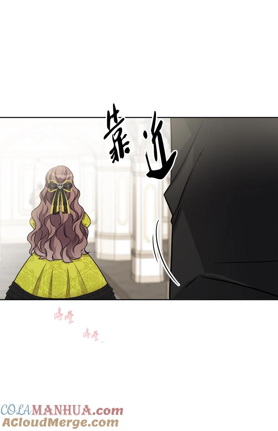 《被抛弃的女主迎来了幸福》60 极端的想法 第52页
